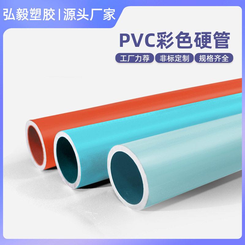 广东厂家PVC彩色管塑胶圆管卷心管支撑管圆柱包装管缠绕膜管芯