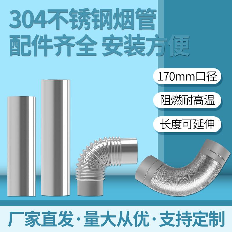 厨房油烟机配件烟管波纹排气烟管配件螺纹管不锈钢排烟管
