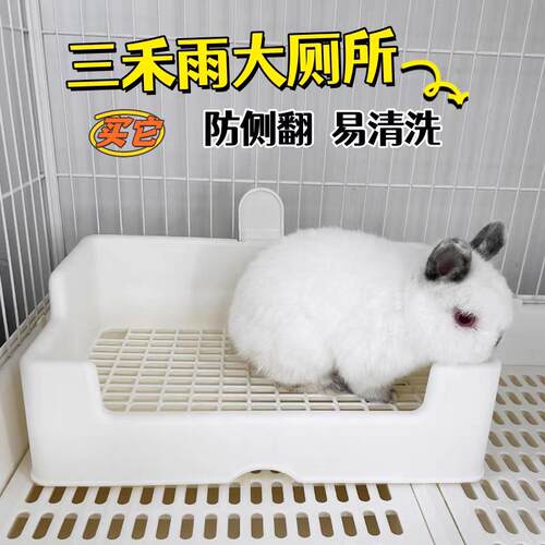 三禾雨厕所umi兔子大厕所大号防掀翻托 托盘式专用厕所便盆达洋厕