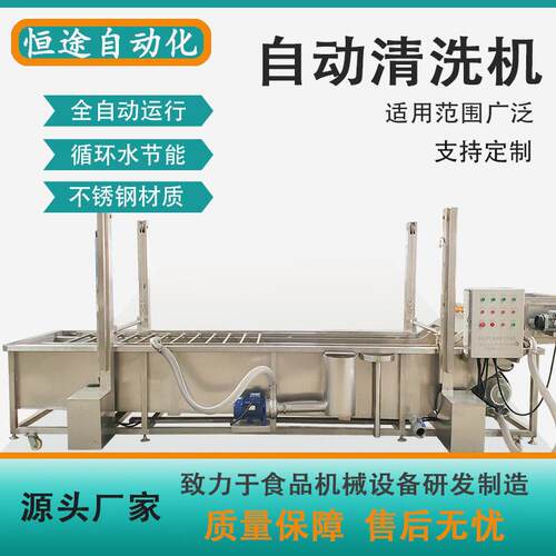 厂家新品气泡清洗叶类蔬菜设备鼓泡喷淋洗菜机大型茶叶清洗机现货