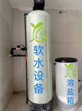 软化水设备洗涤工业锅炉深井软化水处理供应全自动软化水设备厂家