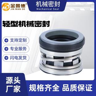 水泵用机械密封件 4机械密封 现货 3GR25 厂家直供