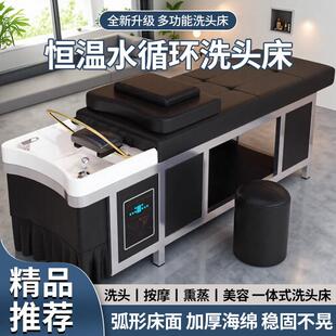 高端不锈钢泰式洗头床理髲店专用带水循环热水器熏蒸美容院头疗床