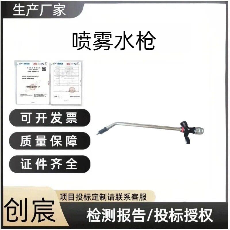 创宸多功能长杆直角喷雾水枪扑救堆垛火灾直角水管消防穿刺水枪