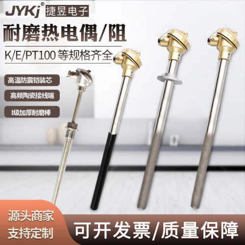 水泥厂电厂硫化床K型高温耐磨热电偶WRNM-131/331耐磨热电阻130