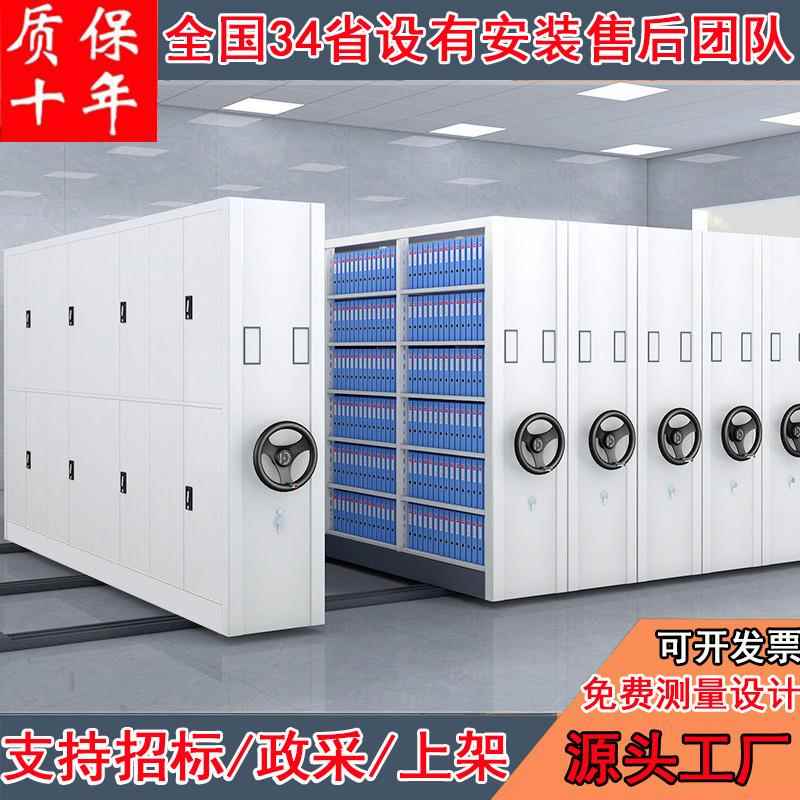 武汉密集架移动密集柜文件档案柜电动智能手摇式资料柜移动带地轨