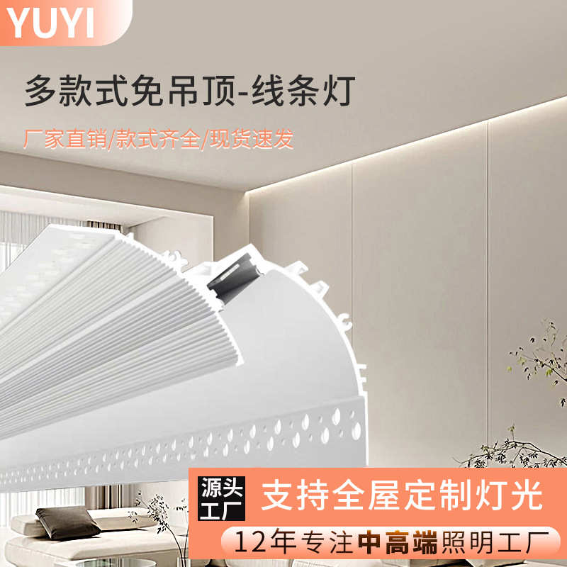 明装洗墙线性灯槽铝合金向上发光回光灯免开槽智能无主灯线条灯