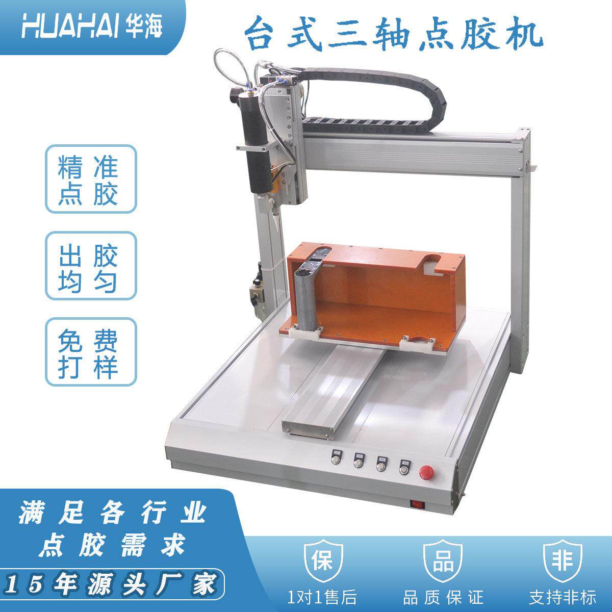 全自动三轴点胶机黑胶点胶四轴桌面式针筒打胶机硅胶工厂直营店