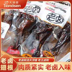天顶香老卤鸭翅根香辣卤味肉食大个鸭小腿开袋即食解馋休闲零食