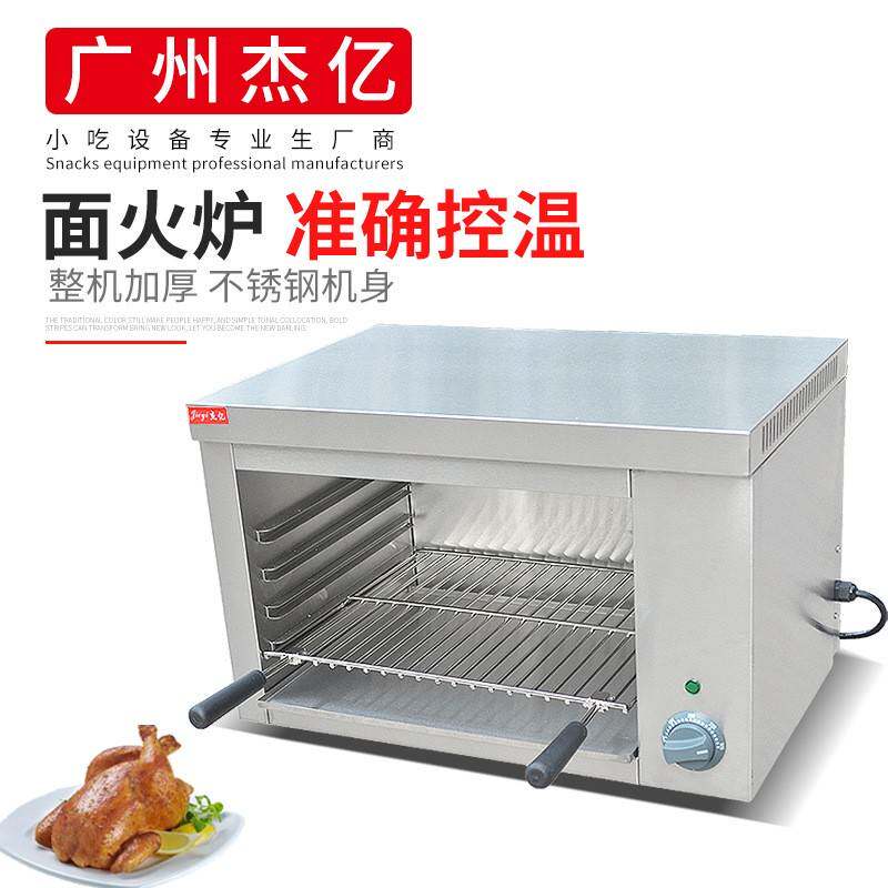 商用红外线面火炉FY-938台式电热面包烤箱商用烤鱼烤箱烘焙机
