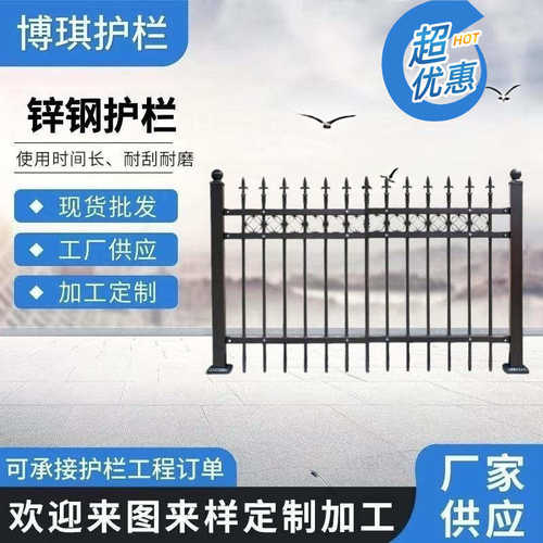 艺栅栏现货护栏小区钢厂区铁隔离围墙焊接护栏学校护栏锌庭院别墅
