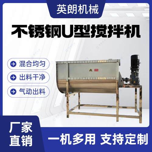 商用不锈钢双螺带搅拌机热敏性粉末减阻剂混合机