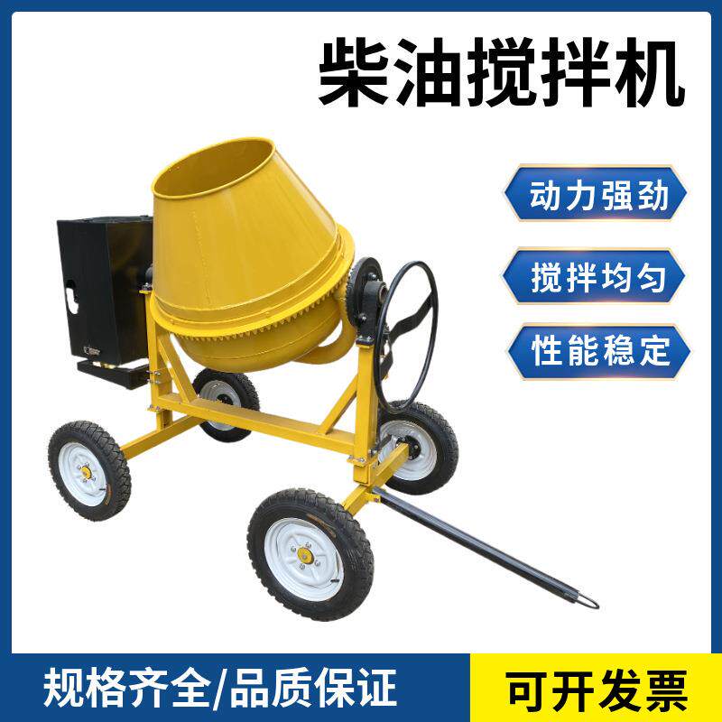 供应工程建筑加厚型350L柴油搅拌机小型两轮滚筒混凝土拌料机