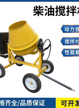 供应工程建筑加厚型350L柴油搅拌机小型两轮滚筒混凝土拌料机