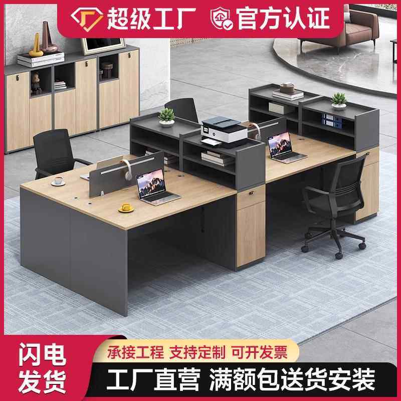 职员办公桌四人双人电脑工位办公室桌椅组合现代简约屏风隔断卡座