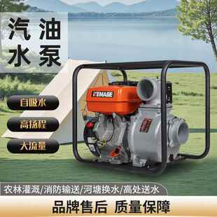 汽油机泵2寸3寸水4寸6寸8寸口径汽油水泵防讯泵防洪MGL水抽排机