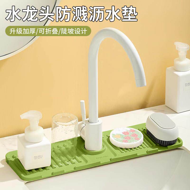 水龙头沥水垫卫生间防滑台面垫厨房浴室防溅水水槽加厚防霉硅胶垫