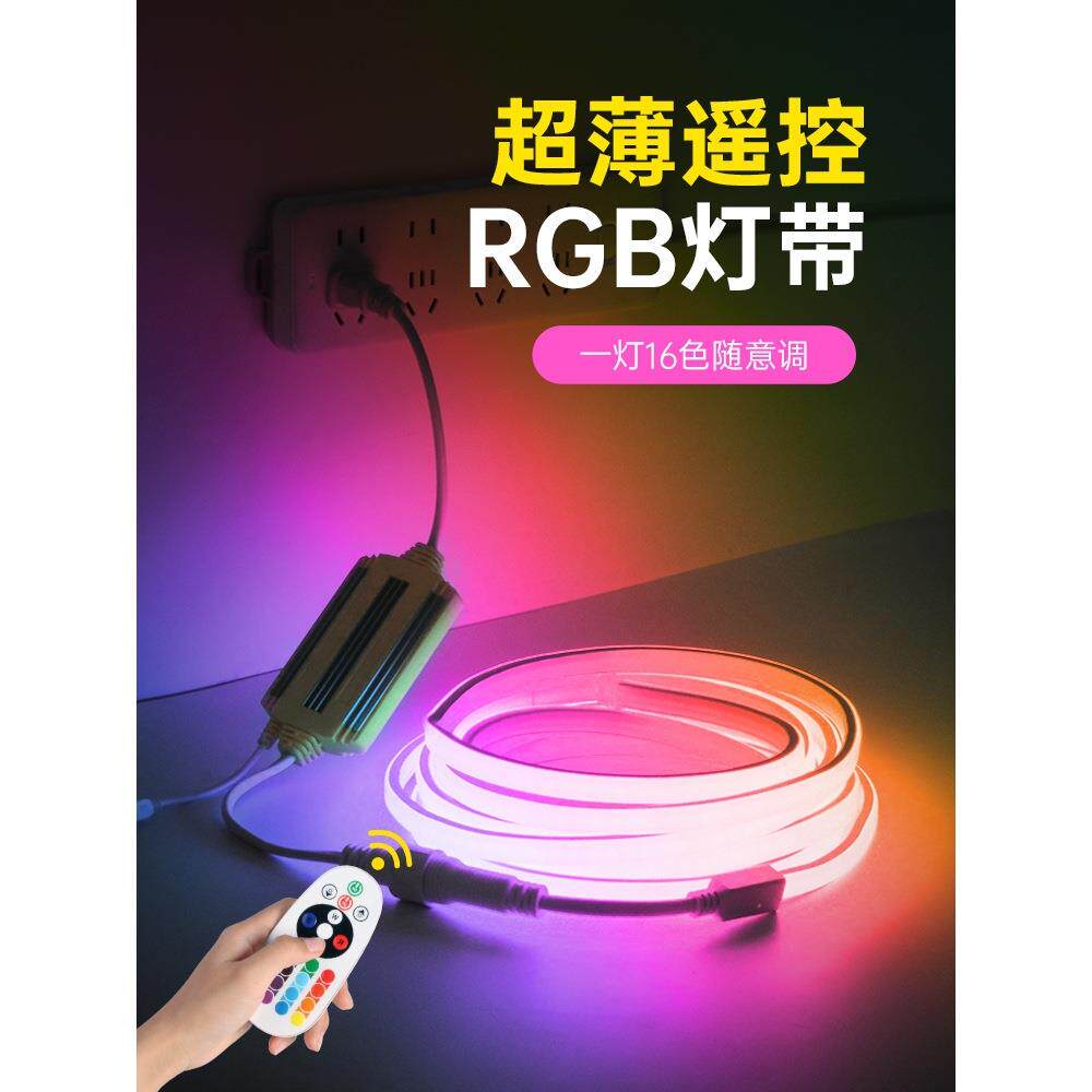 2026rgb灯带七彩氛围变色led灯条彩色遥控调光插电款自粘电竞马年