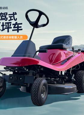 座驾式割草机球场驾驶坪机30寸剪50寸汽油剪草修机坐骑式草草CZM