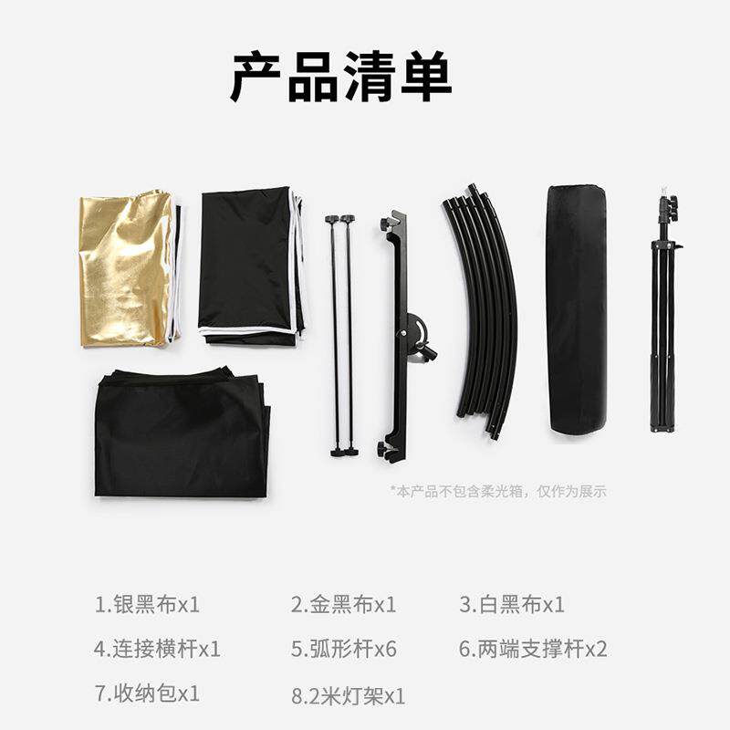 锐富图 弧面反光屏 U型摄影反光板 60*180白银金黑四合一 2米灯架