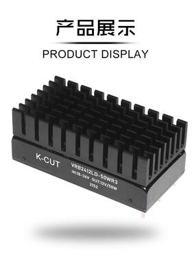 VRB2412LD-50WR3 宽压18-36V转12V50W4A稳压单路输出 DC-DC电源