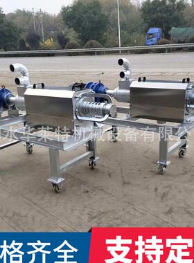 鸡粪干湿分离机稠猪粪干湿分离机型号养殖不锈钢鸭粪干湿分离机