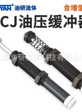 液油压缓冲器ACJ1007-5/2020/2725/1210-N/ACJ1412可调油压阻尼器