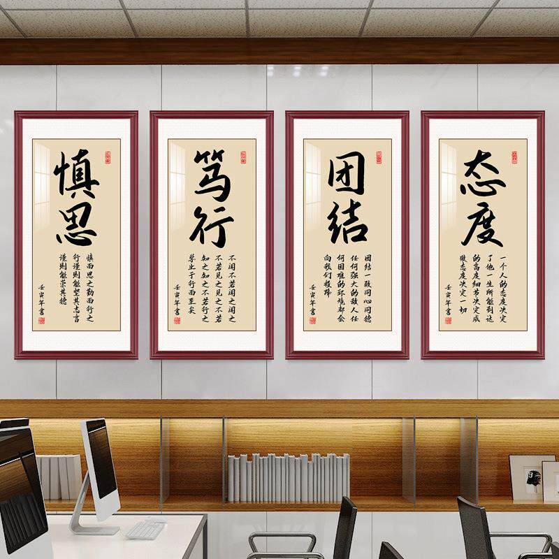 慎思笃行挂画公司企业文化老板办公室装饰画竖版书房大气励志字画