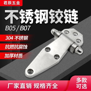 304不銹鋼6寸加厚合頁 烘箱海鮮柜蒸柜冷庫門冷柜門烤箱重型鉸鏈