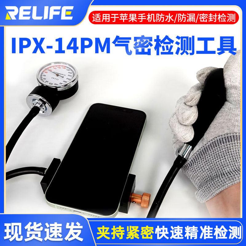 苹 果安卓手机气密性检测仪工具 手机防水密封性检测 测试原装萤