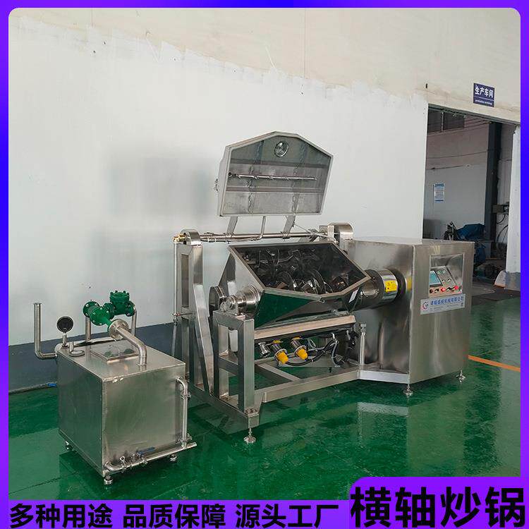 年糕阿胶横轴搅拌炒锅月饼馅料炒制加工设备商用水果果酱浓缩设备