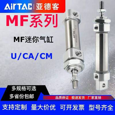亚德客气动不锈钢迷你气缸MF20/25/32X10X25X50X75X100X125X150SU