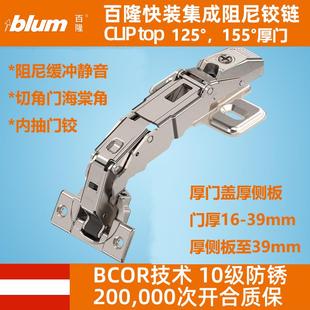 百隆155度铰链大角度25厚门125度骨骼门盖36mm侧板切角门165合页