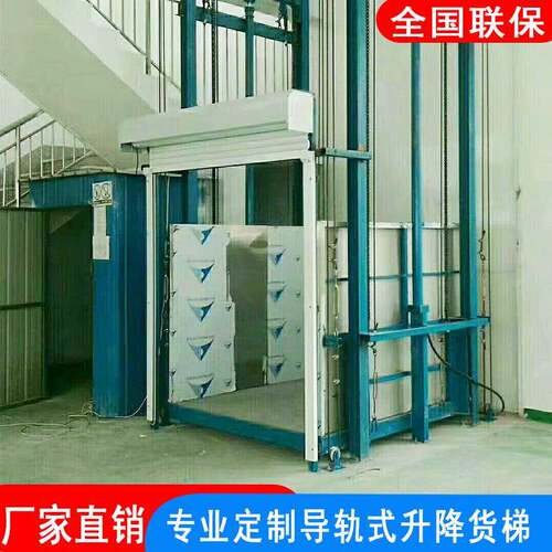 导轨固定式升降机车间厂房提升机仓库小型简易平台电动液压货梯