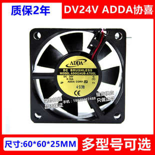 ADDA AD0624HB 協喜 24V 6CM變頻器風扇 6025 A70GL