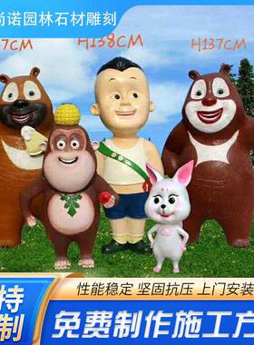 厂家供应大型玻璃钢影视卡通熊出没人物光头强熊大熊二雕塑摆件