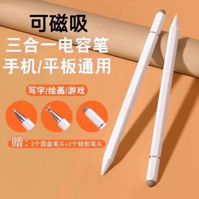 A universal capacitive stylus pen for touch screen devices,