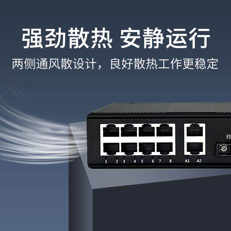厂家 自动侦测存储转发 8电2FIBER全千兆工业级POE交换机