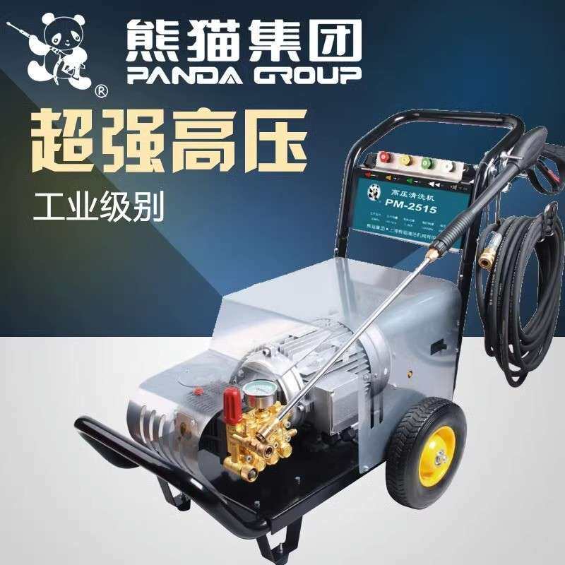 熊猫PM1515超高压清洗机4千瓦15Mpa15L/Min工业级商用高压洗车机