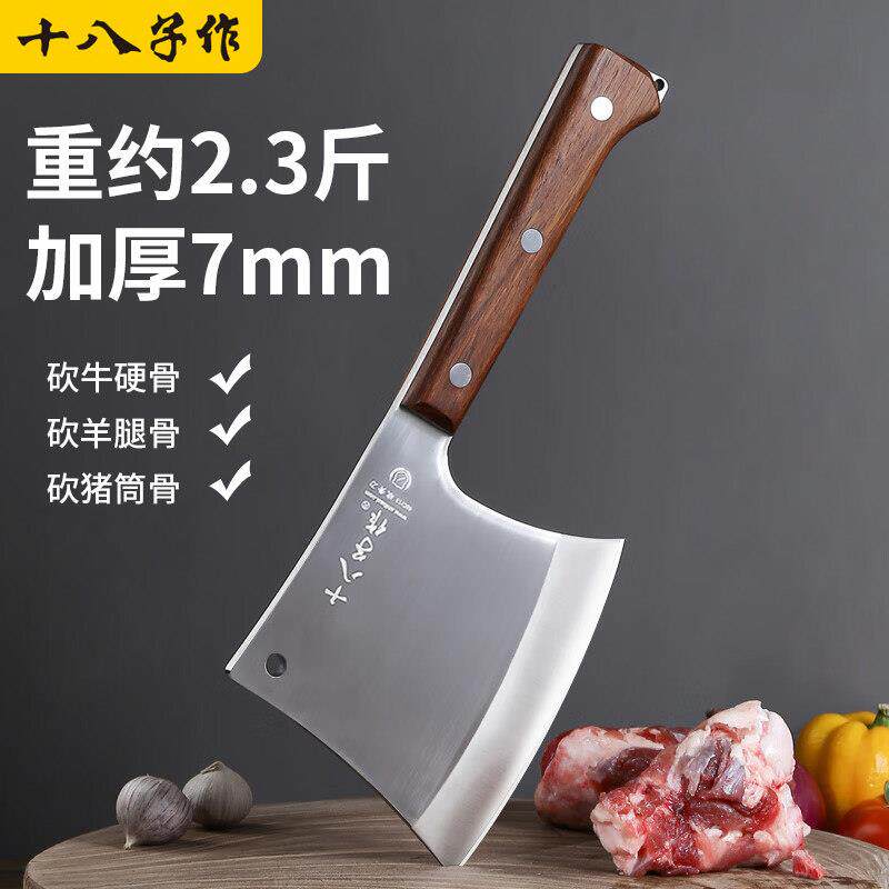 十八子作专业级斧型砍骨专用刀屠夫斩猪牛羊剁骨刀家用商用S395-1