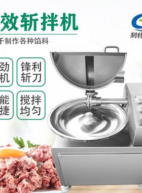 变频速鱼肉斩拌机 虾滑丸子鲅鱼切剁加工设备 肉馅鲜肉斩碎机