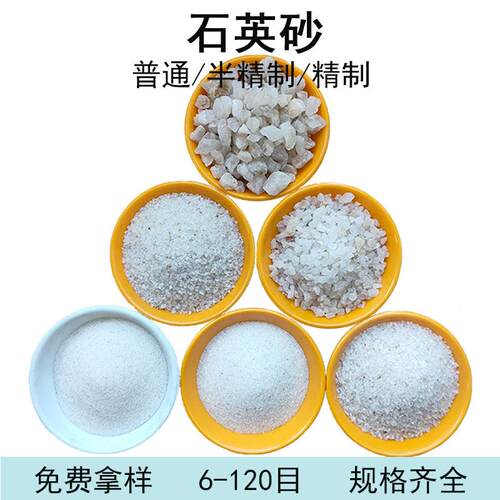 加工水处玻理专石15英砂粉滤料喷砂除锈颗肌粒璃用陶瓷用理砂