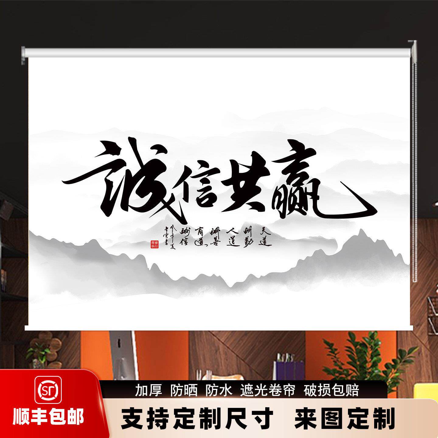 定制字画卷帘办公室会议厅客餐厅卧室书房卫生间窗帘手拉式遮阳帘