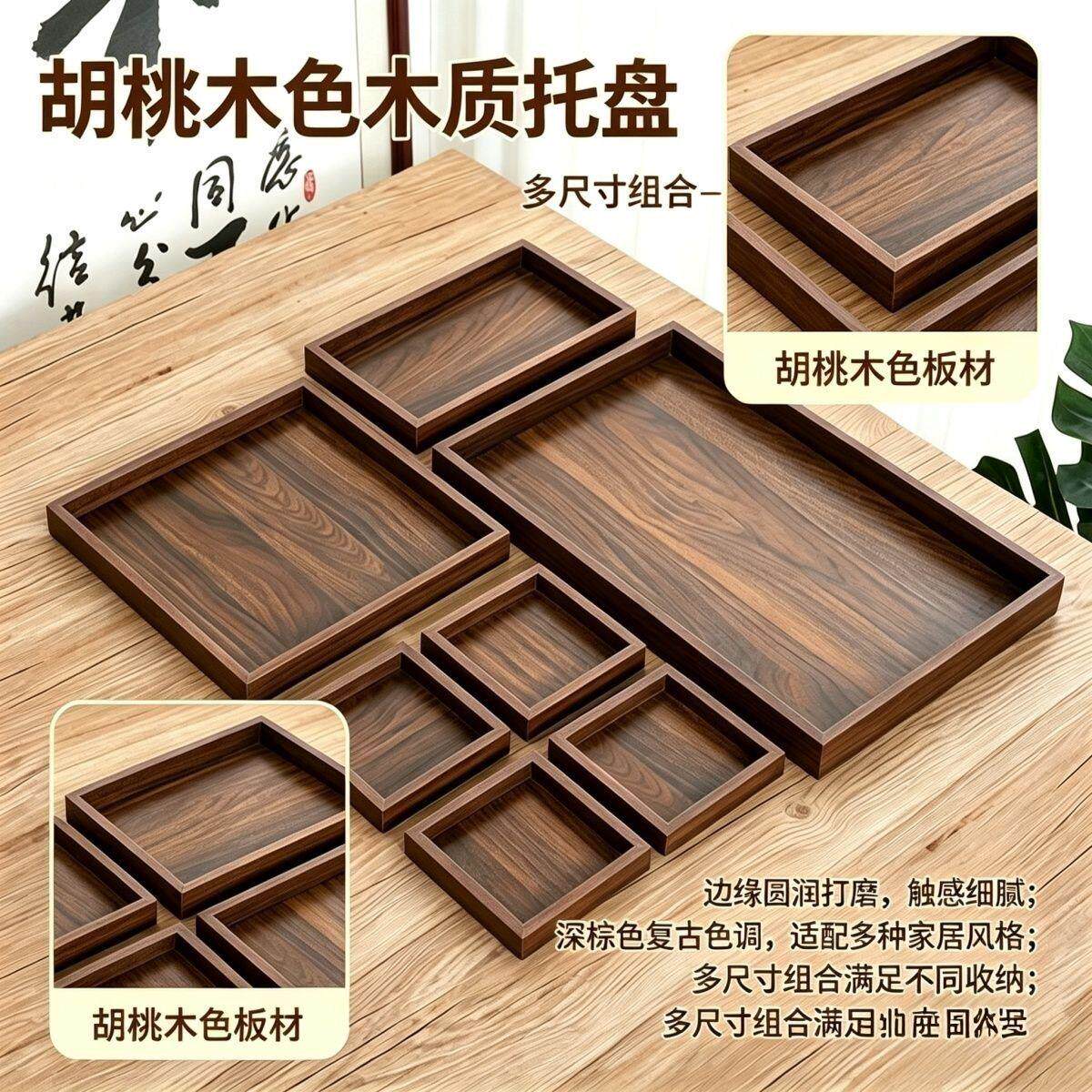 复古木质七件宝宝抓周茶盘零食托盘收纳盒婚庆摆件小吃干果围炉