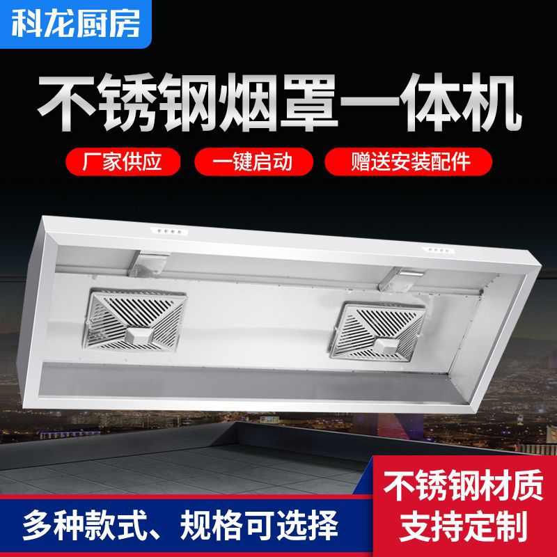 排烟机 酒店饭店厨房农村土灶用220V商用不锈钢抽油烟机排烟罩