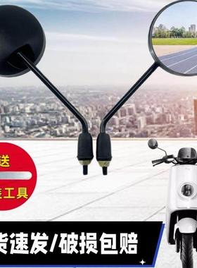 小牛电动车后视镜G0/G2/F0/U+/N1S/M1/U1凸面8mm反光镜通用倒车镜