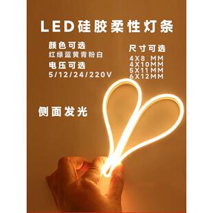 5V小窄版 饰霓虹灯条4 24Vled装 6mmAI 硅胶柔性形状大气灯条12