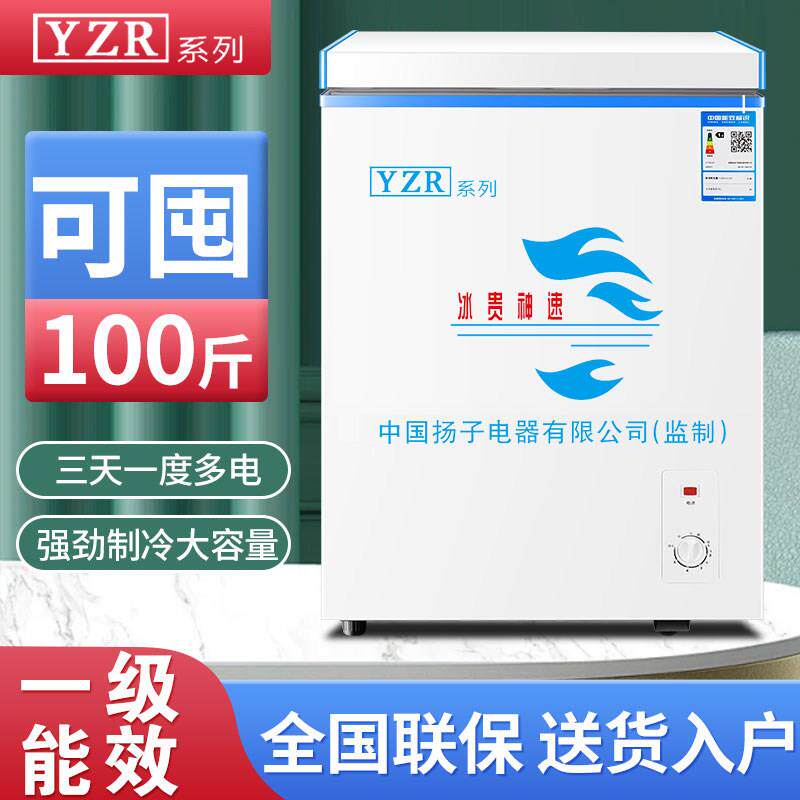 鹏音扬子电气冷柜家用大容量商用小冰柜两用卧式双温冷冻冷藏冰柜小型盖布