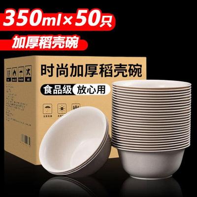 稻壳一次性碗家用饭碗加厚户外野餐聚会碗筷餐具大号食品级耐高温