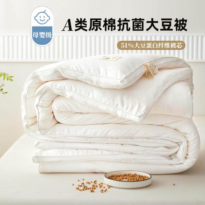All Season Bedding Comforter Quilt Insert Blanket Duvet Bed